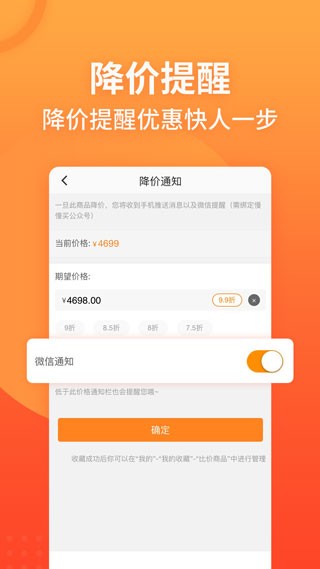 慢慢买比价网截图4