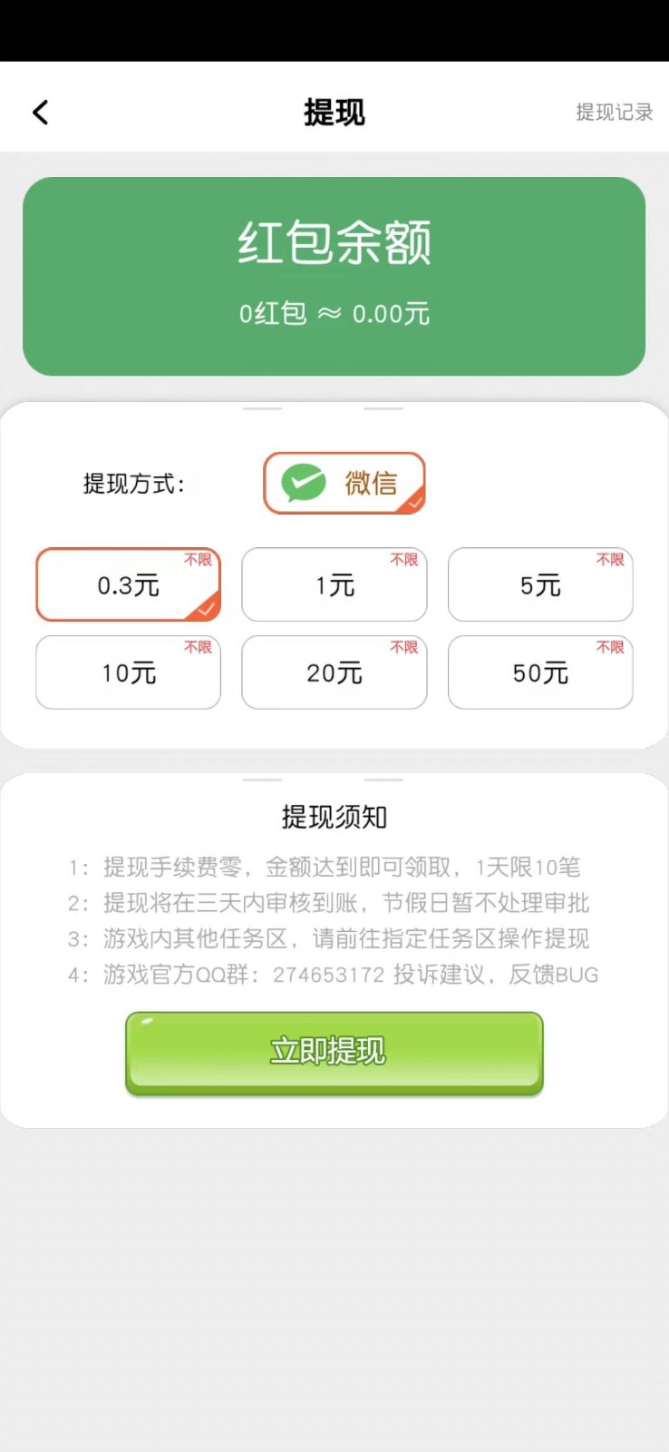 烈焰无双记截图2