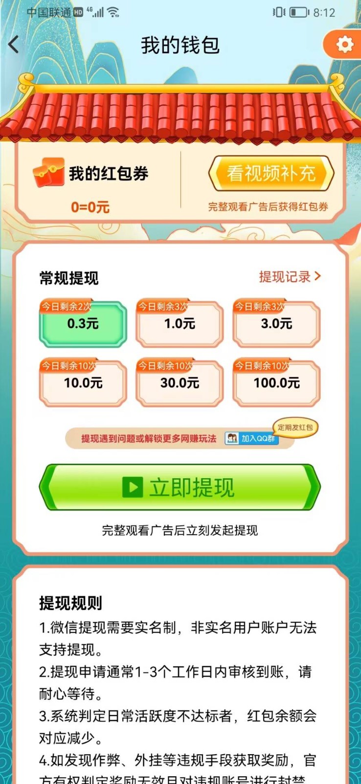 脑洞闯闯关截图3