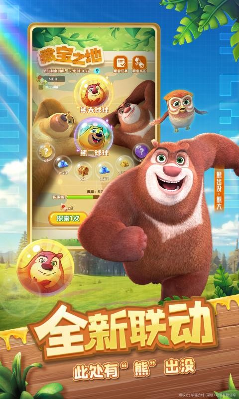 球球英雄跃游版截图2