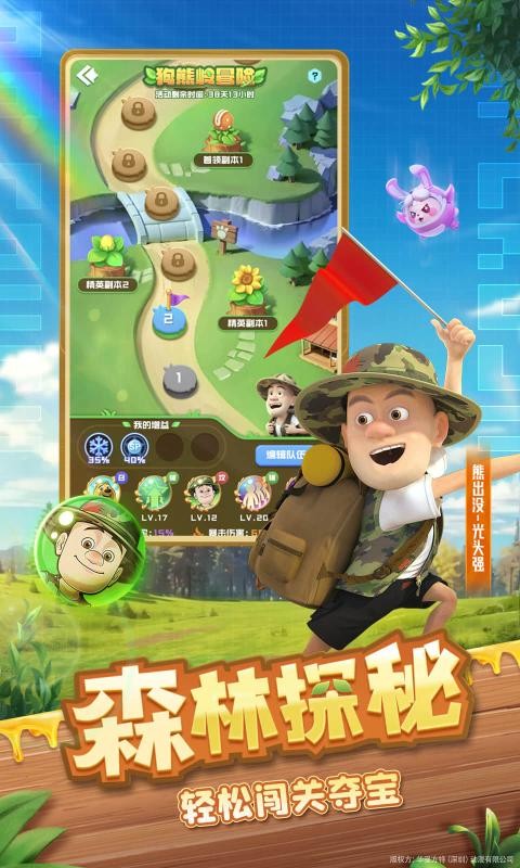 球球英雄跃游版截图3