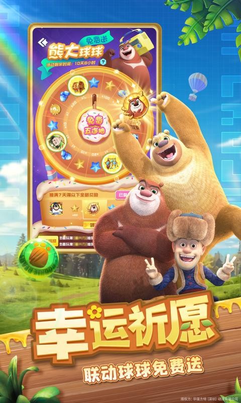 球球英雄跃游版截图1