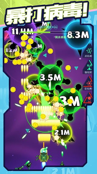 消灭病毒官方版截图5