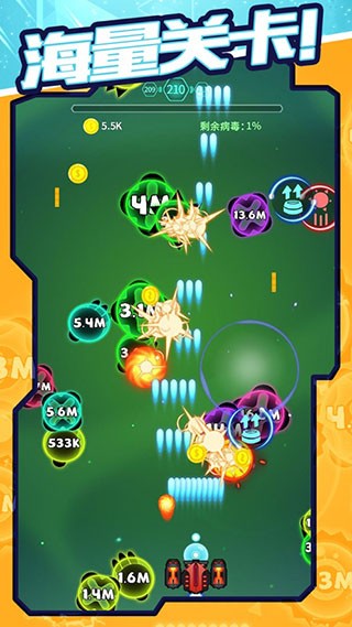 消灭病毒官方版截图2