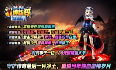 魔舞众神超变截图2