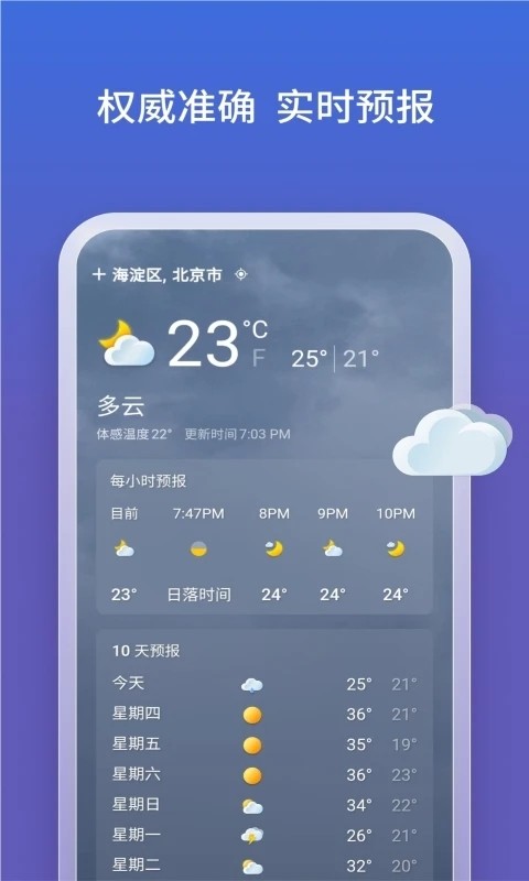 bing搜索国内版截图3