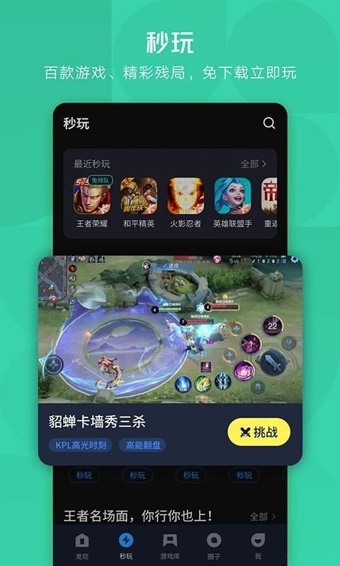 应用宝官方app截图4