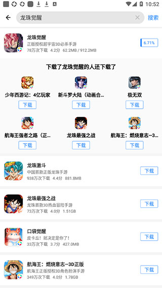 应用宝官方app