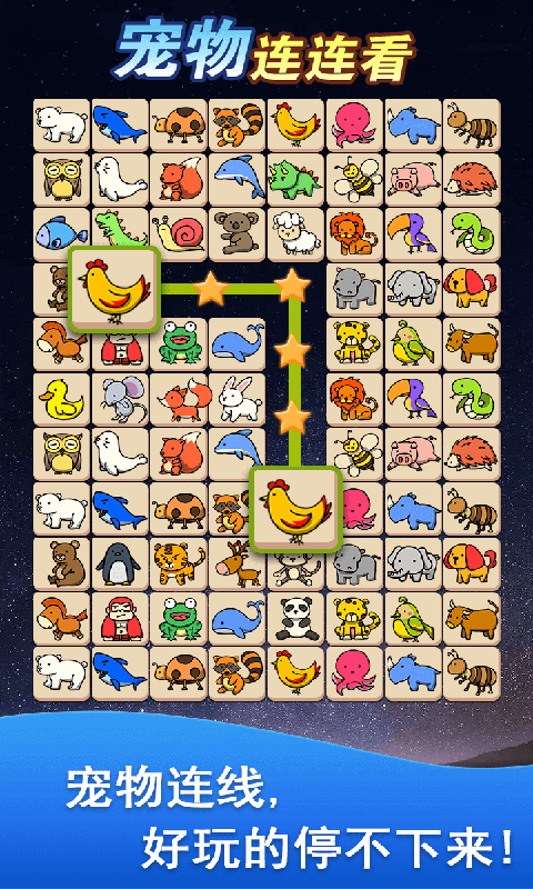 宠物消除大作战截图5