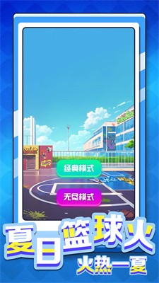 是男人就灌篮截图4