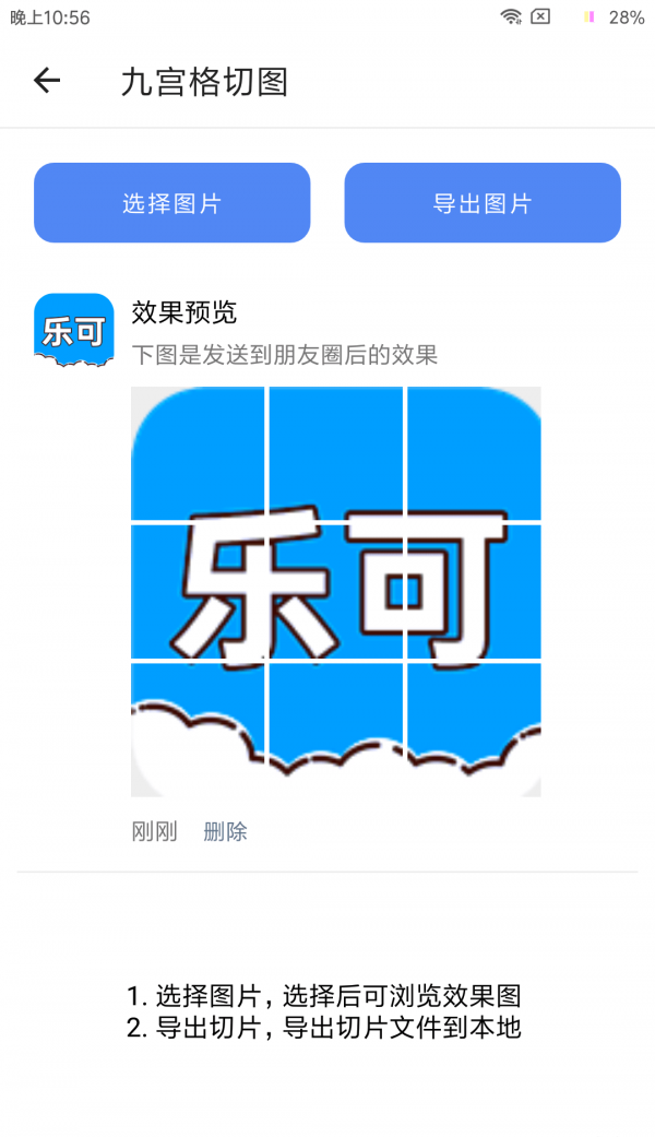乐可工具箱截图3