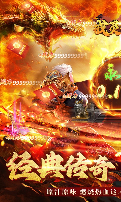 戒灵传说0.1折魂环高爆截图5