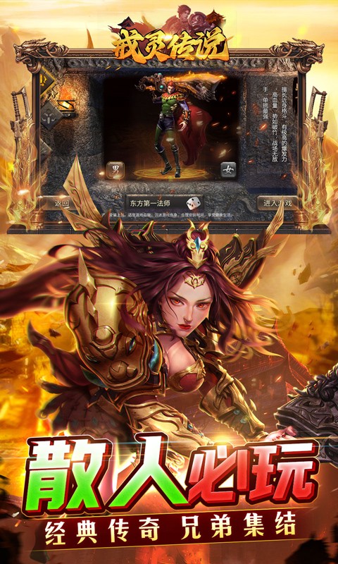 戒灵传说0.1折魂环高爆截图3