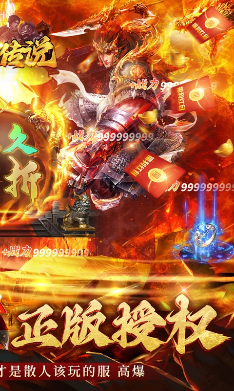 戒灵传说0.1折魂环高爆截图4