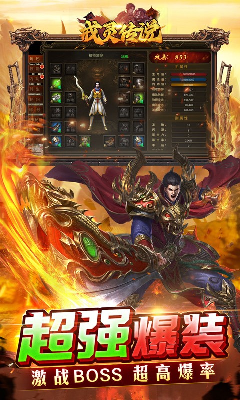 戒灵传说0.1折魂环高爆截图2