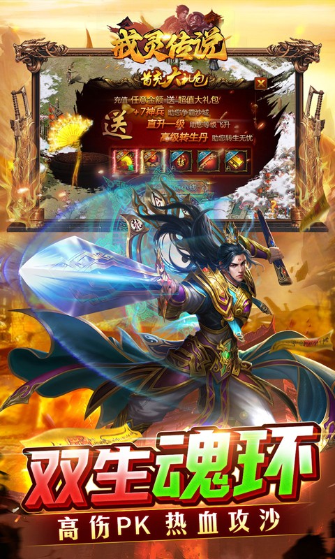 戒灵传说0.1折魂环高爆截图1