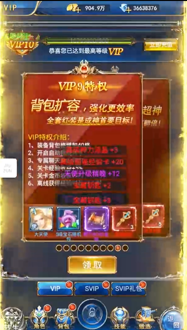 东方巨神速0.1折仙魔版
