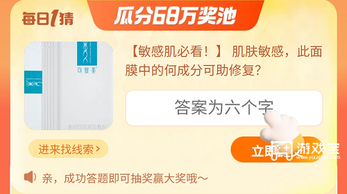 肌肤敏感此面膜中的何成分可助修复