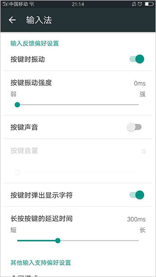 Google日语输入法