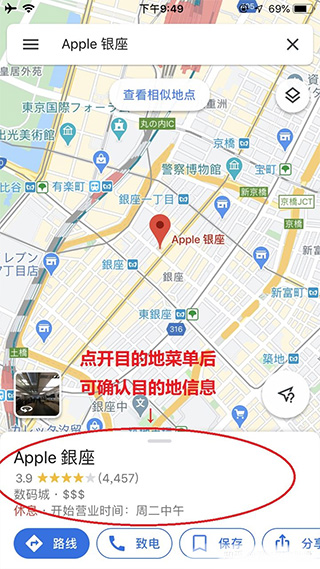 谷歌电子地图