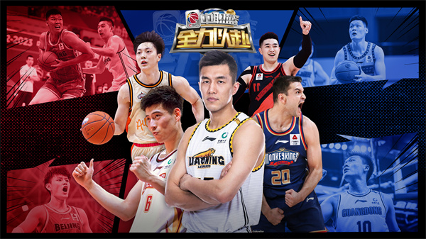 中职篮全力以赴