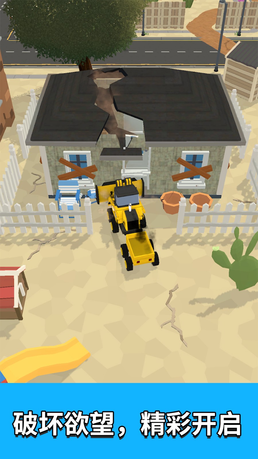 我是建筑工截图4