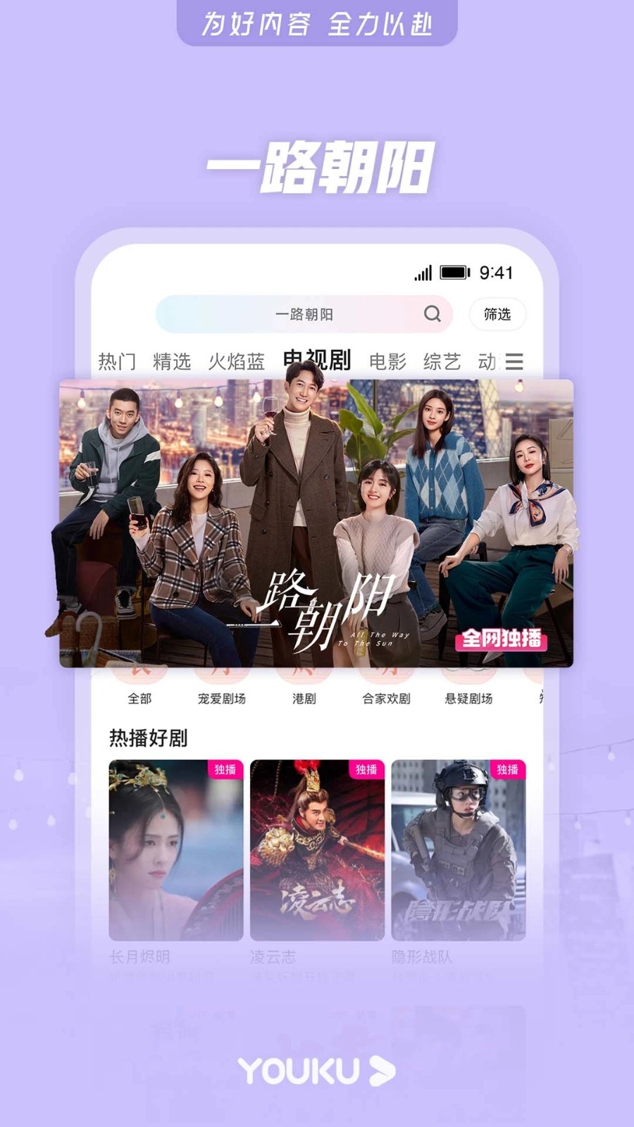 优酷视频播放器截图1