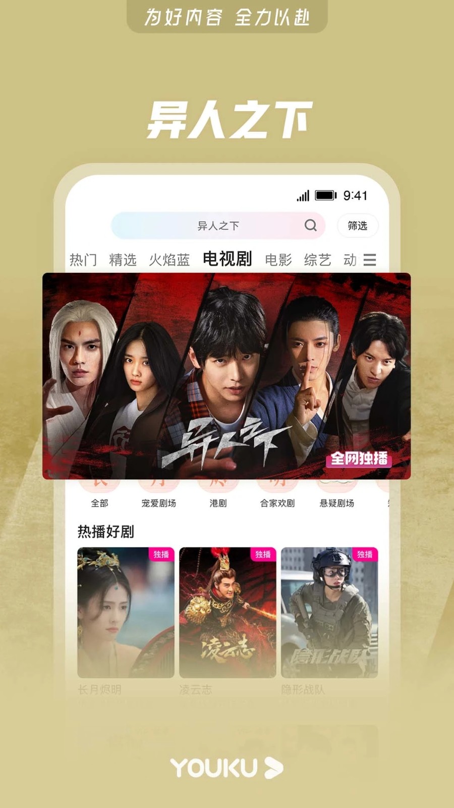 优酷视频播放器截图5