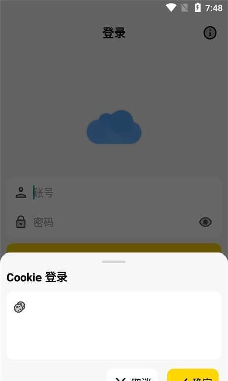 蓝云工具箱截图1