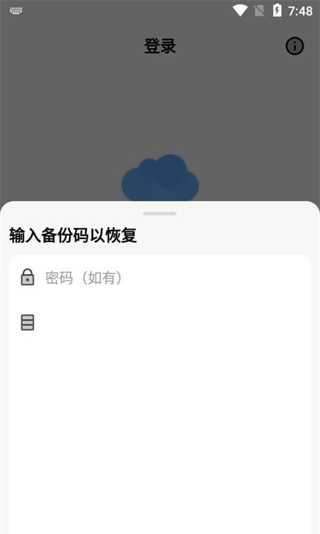 蓝云工具箱截图2