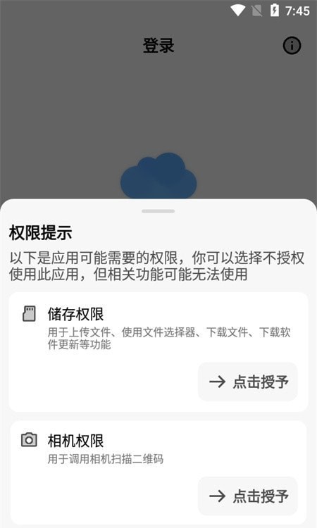 蓝云工具箱截图3