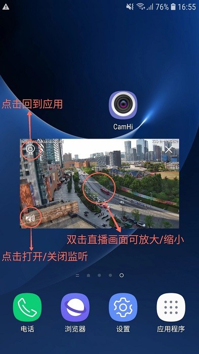 CamHi监控摄像头截图3