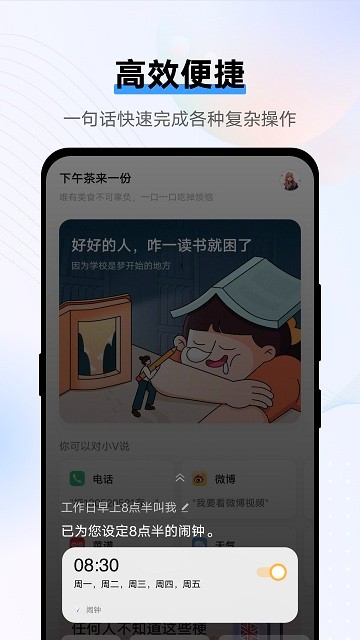 Jovi语音截图4