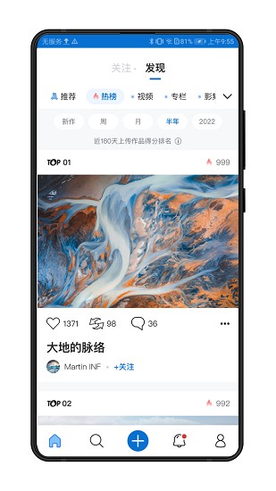 500px截图2