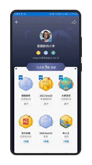 500px截图5