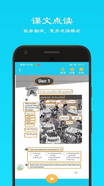 乐学英语正版截图1