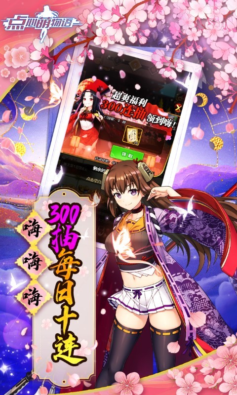 点心萌物语手游截图1