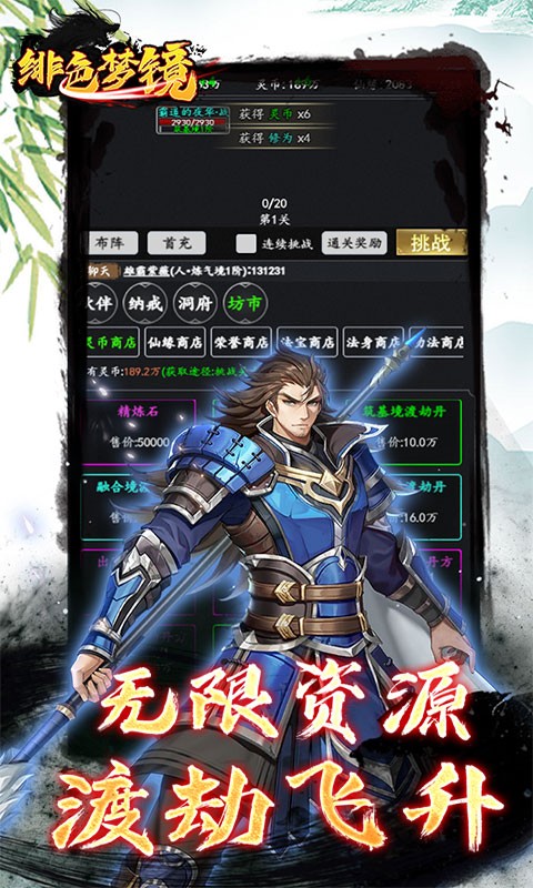 绯色梦境文字修真终生0.1折截图5