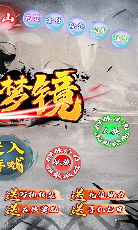 绯色梦境文字修真终生0.1折截图3