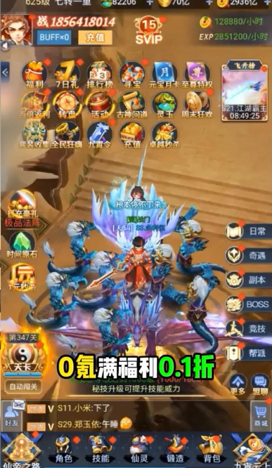 神迹之上古传奇永久0.1折