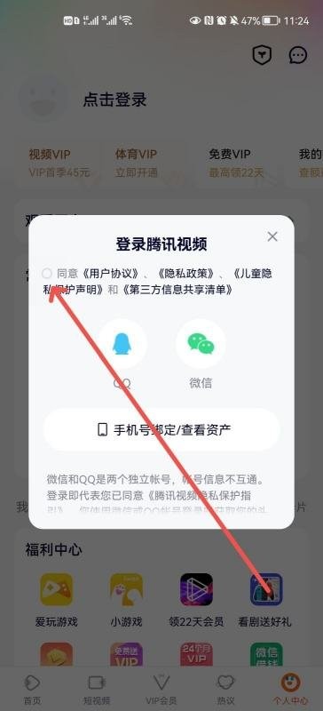 腾讯视频播放器