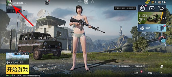 刺激战场国际服