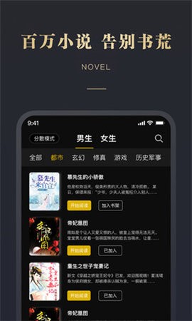阅舟免费小说app截图1