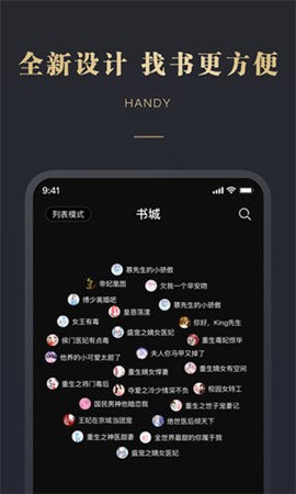 阅舟免费小说app截图3