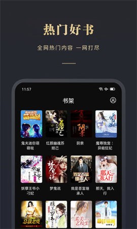 阅舟免费小说app截图2