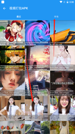 星空视频壁纸老版本