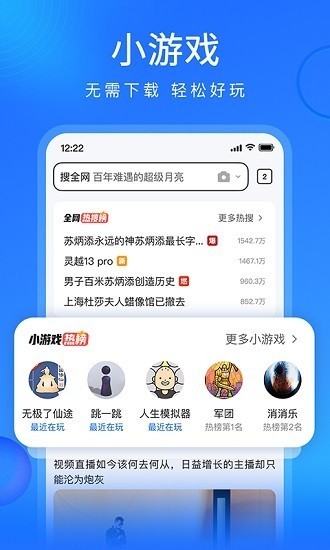 搜狗浏览器安装免费截图2