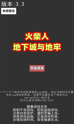 火柴人地下城与地牢截图3