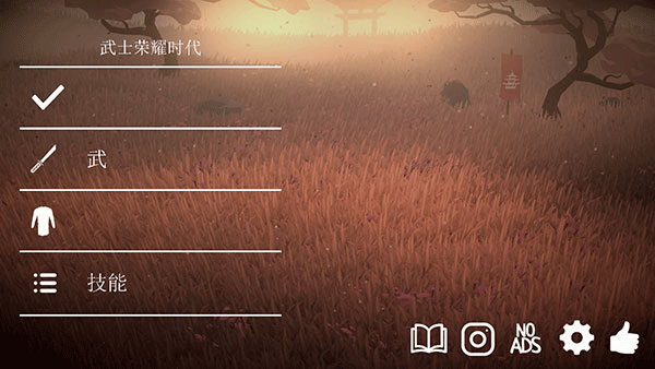 武士荣耀时代截图1
