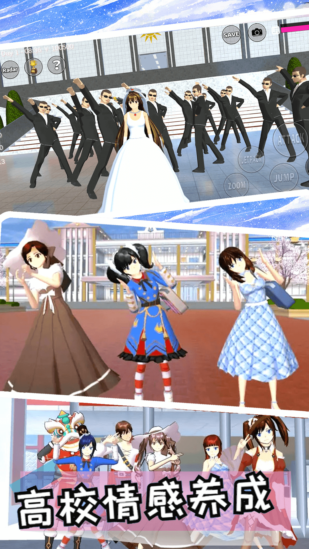 樱花高校校园恋爱截图5